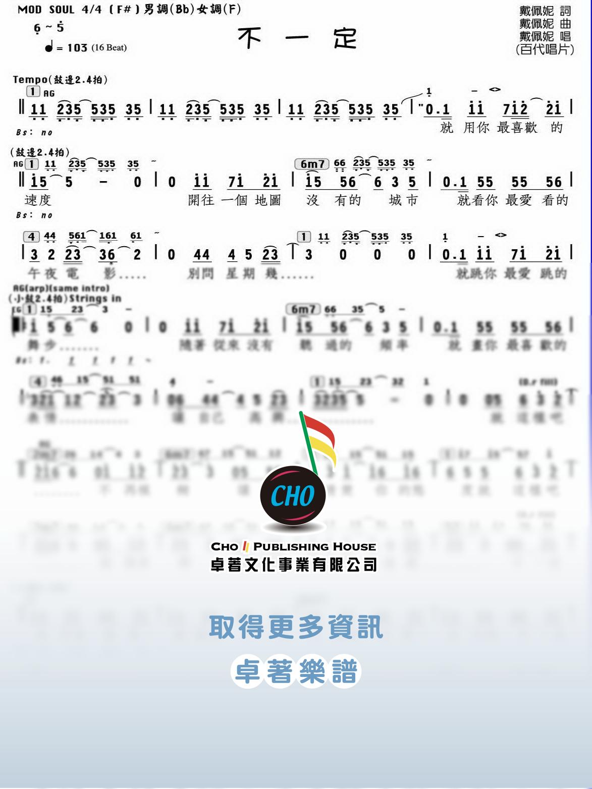 不一定